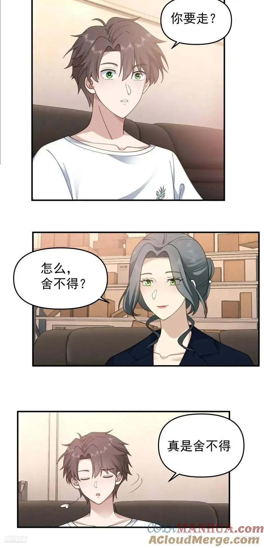 第一个离开的女人。 第11页