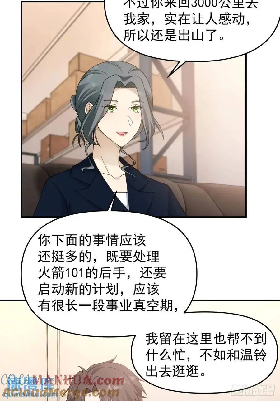 第一个离开的女人。 第13页