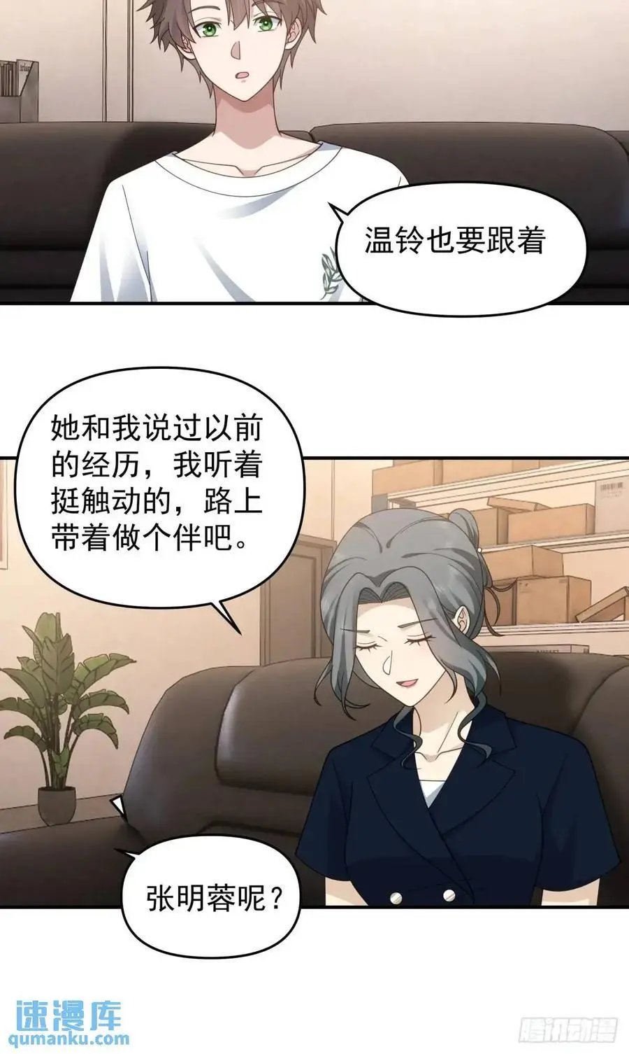 第一个离开的女人。 第14页