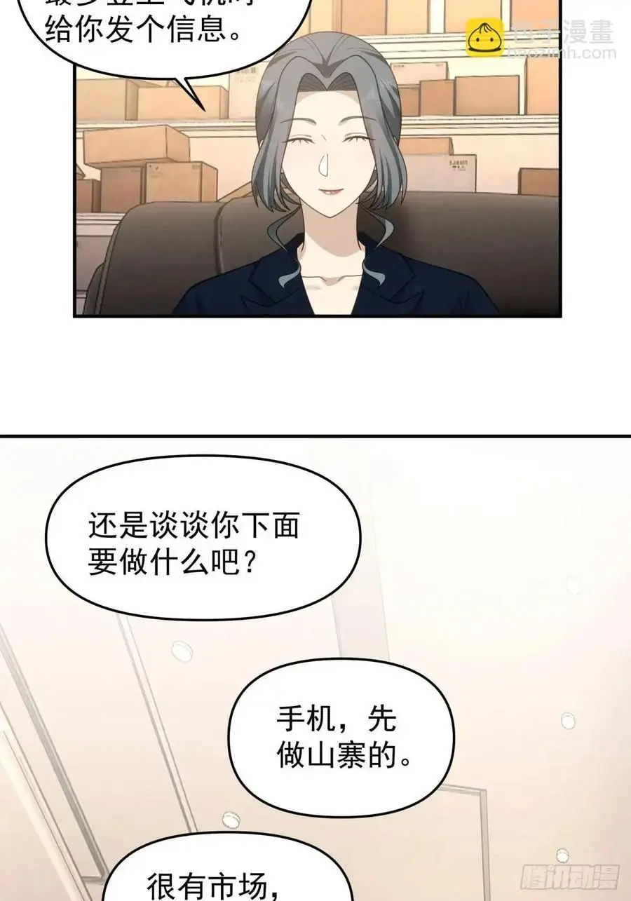 第一个离开的女人。 第16页