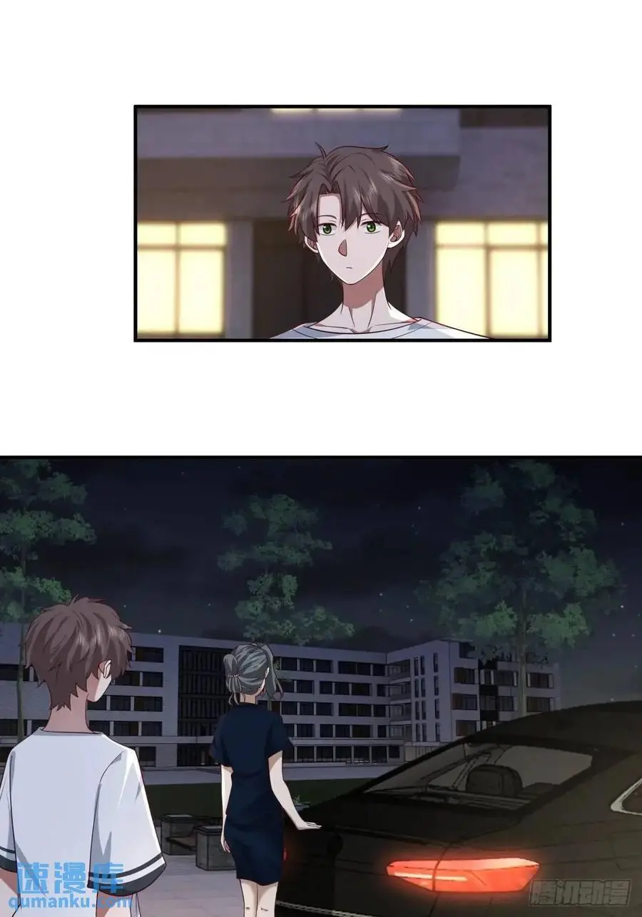 第一个离开的女人。 第18页