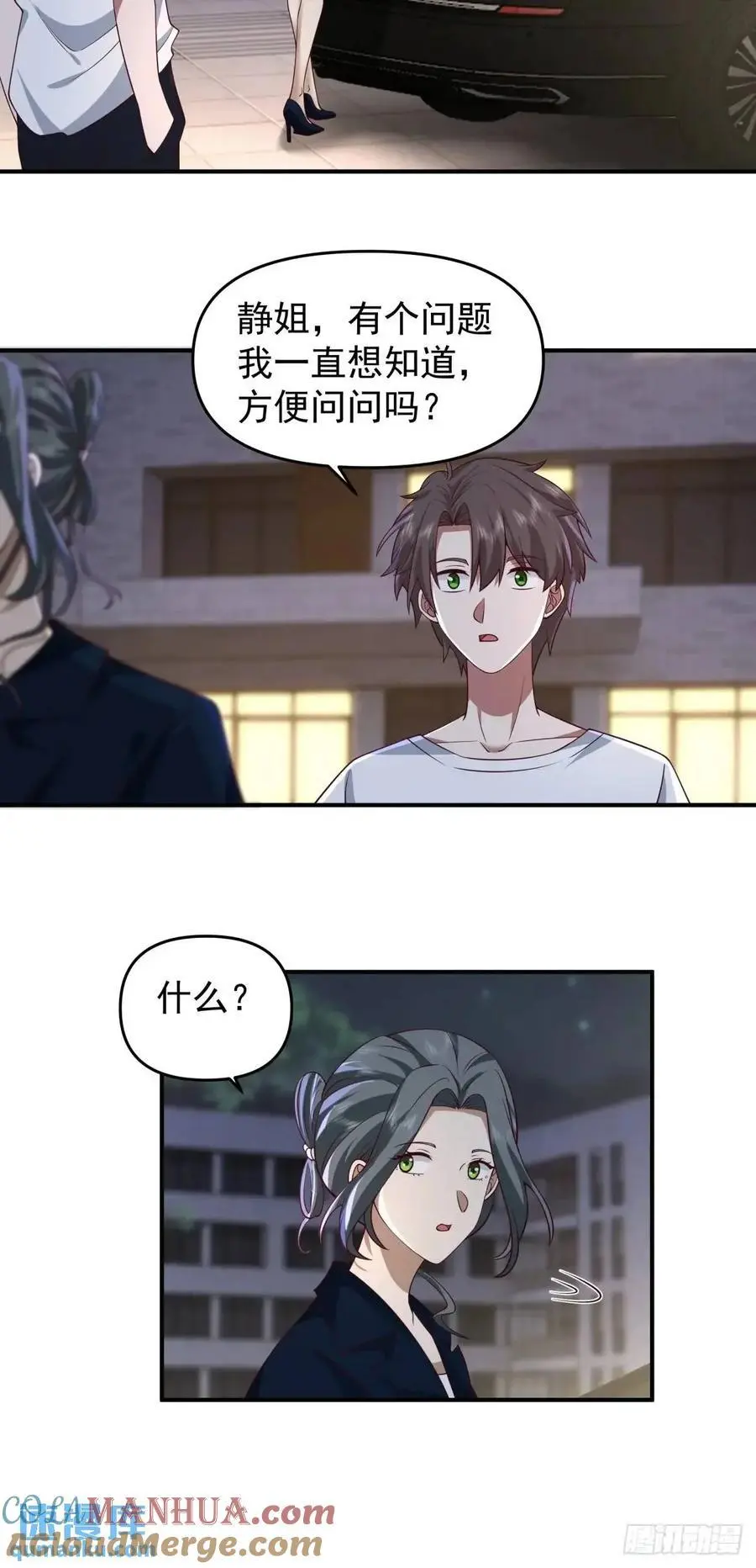 第一个离开的女人。 第19页