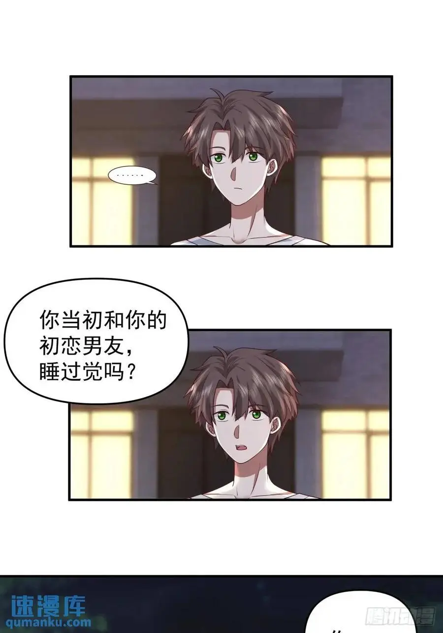 第一个离开的女人。 第20页