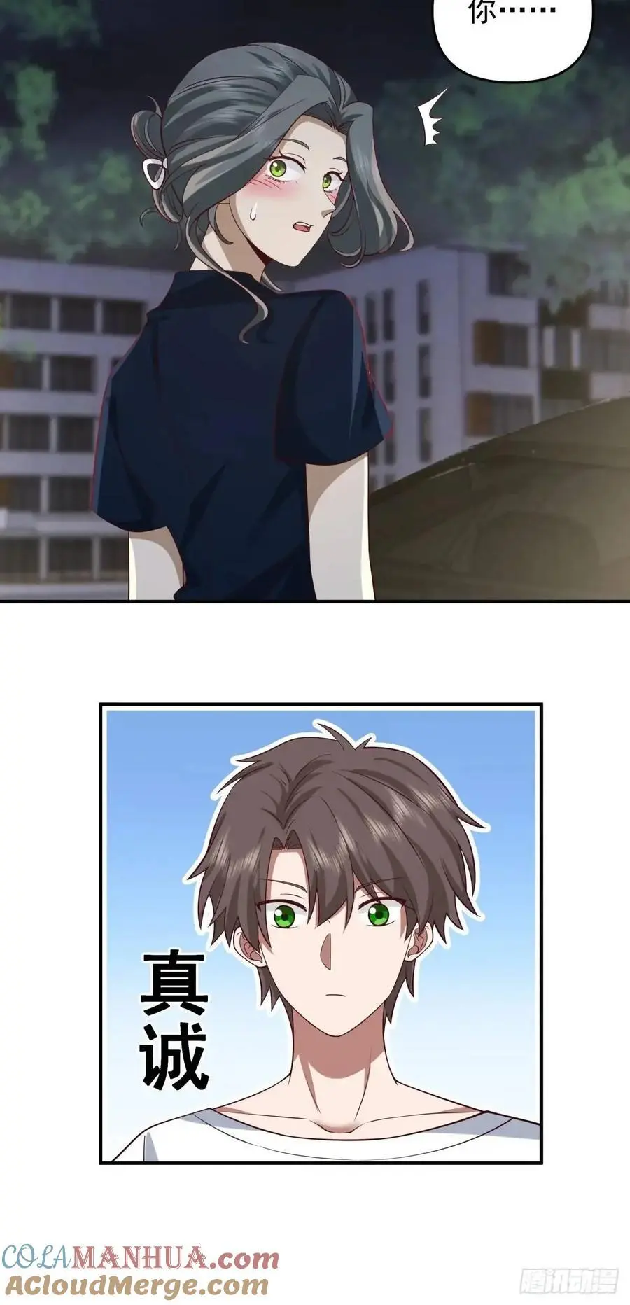 第一个离开的女人。 第21页