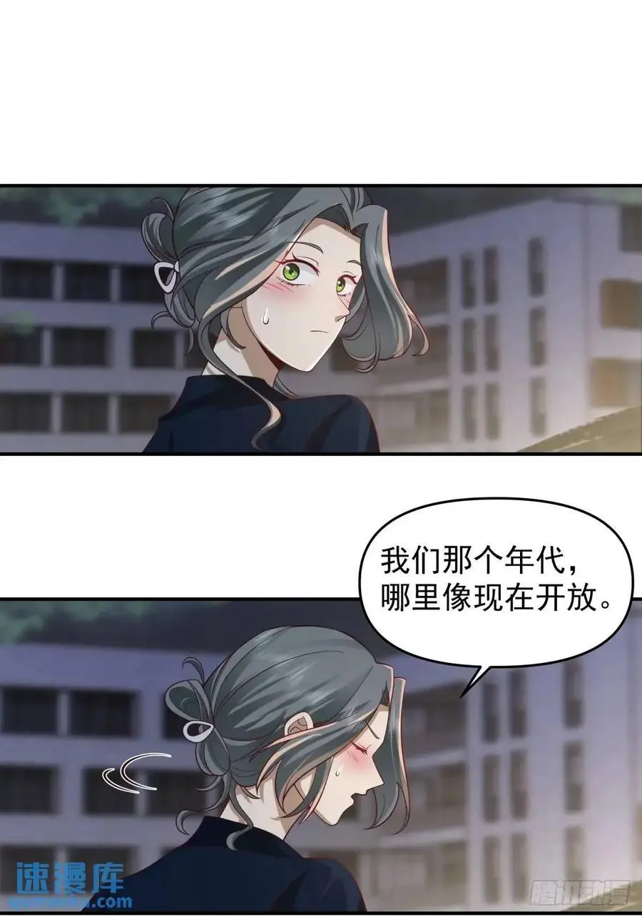 第一个离开的女人。 第22页