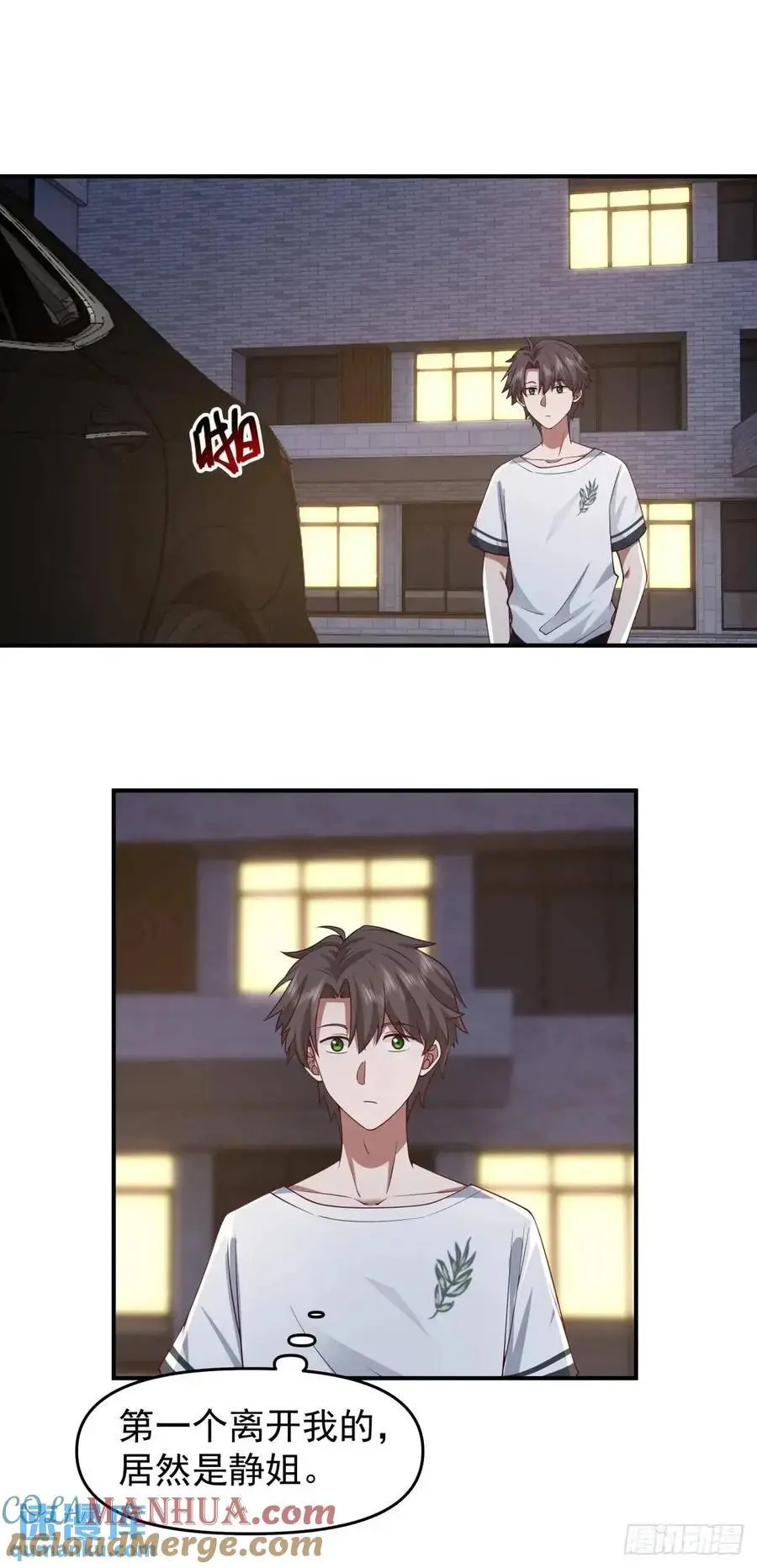 第一个离开的女人。 第23页