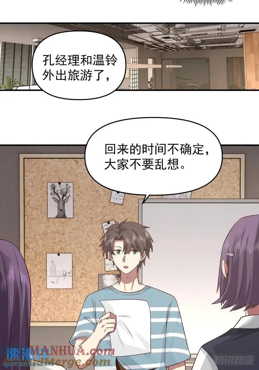 第一个离开的女人。 第25页