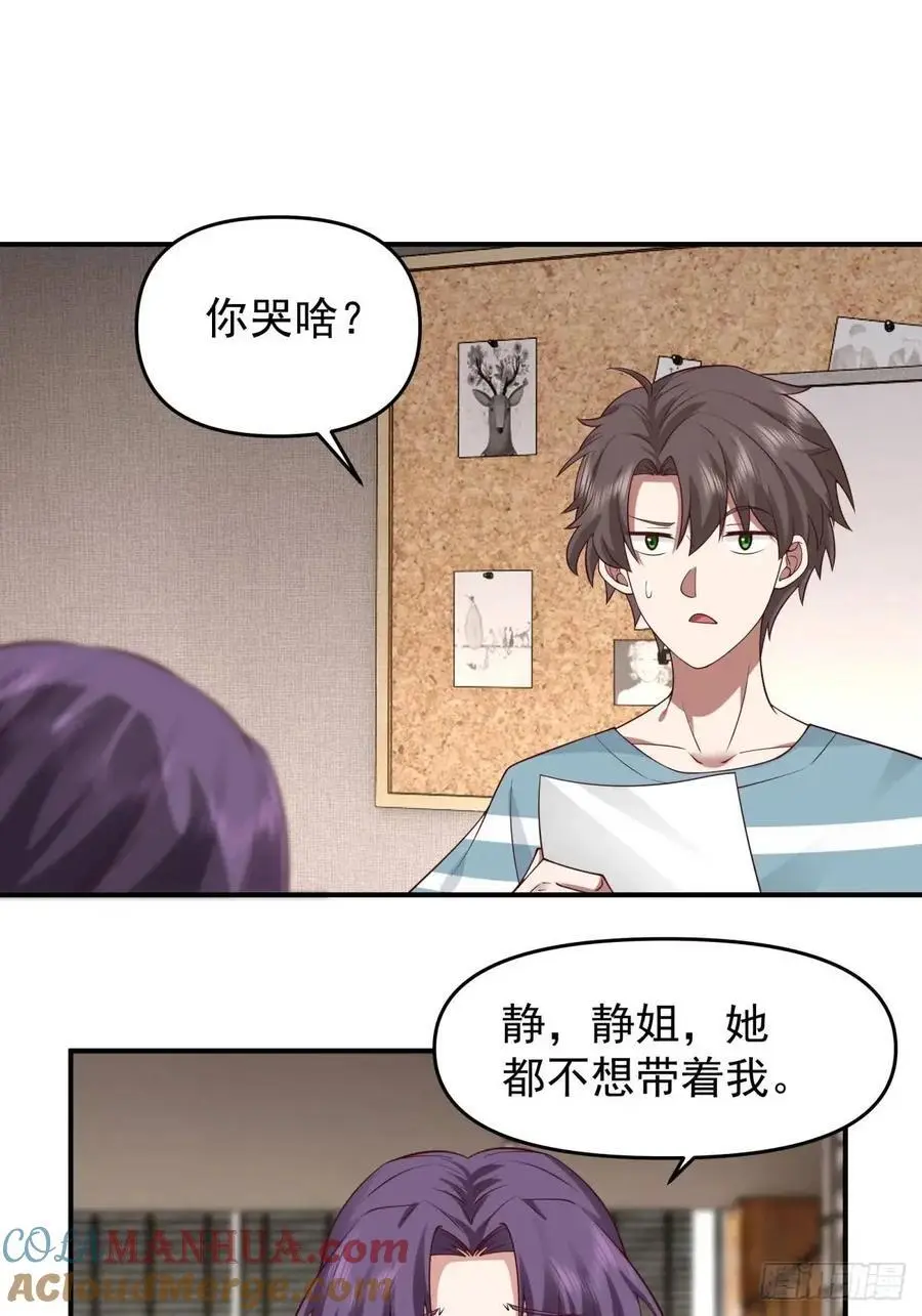 第一个离开的女人。 第27页