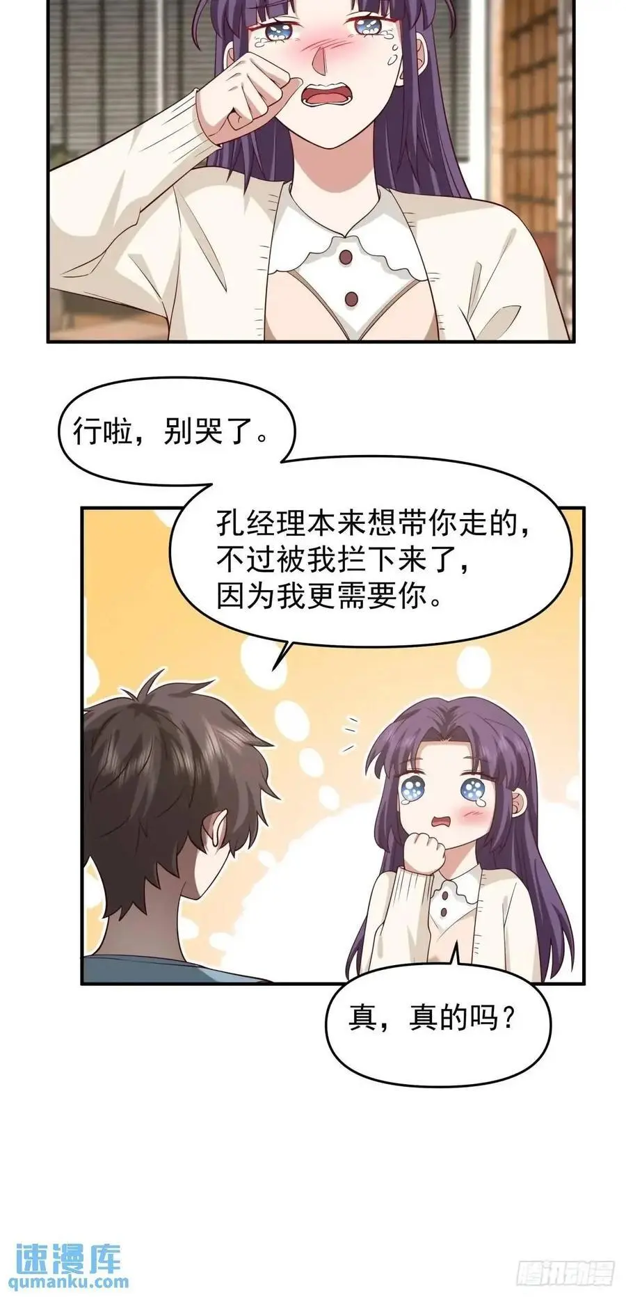 第一个离开的女人。 第28页