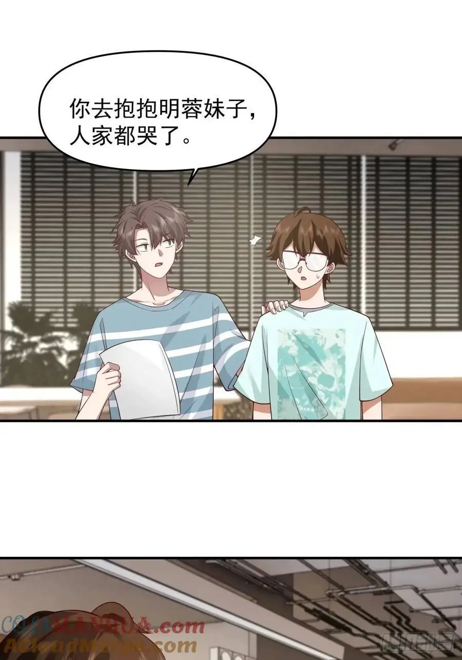 第一个离开的女人。 第29页