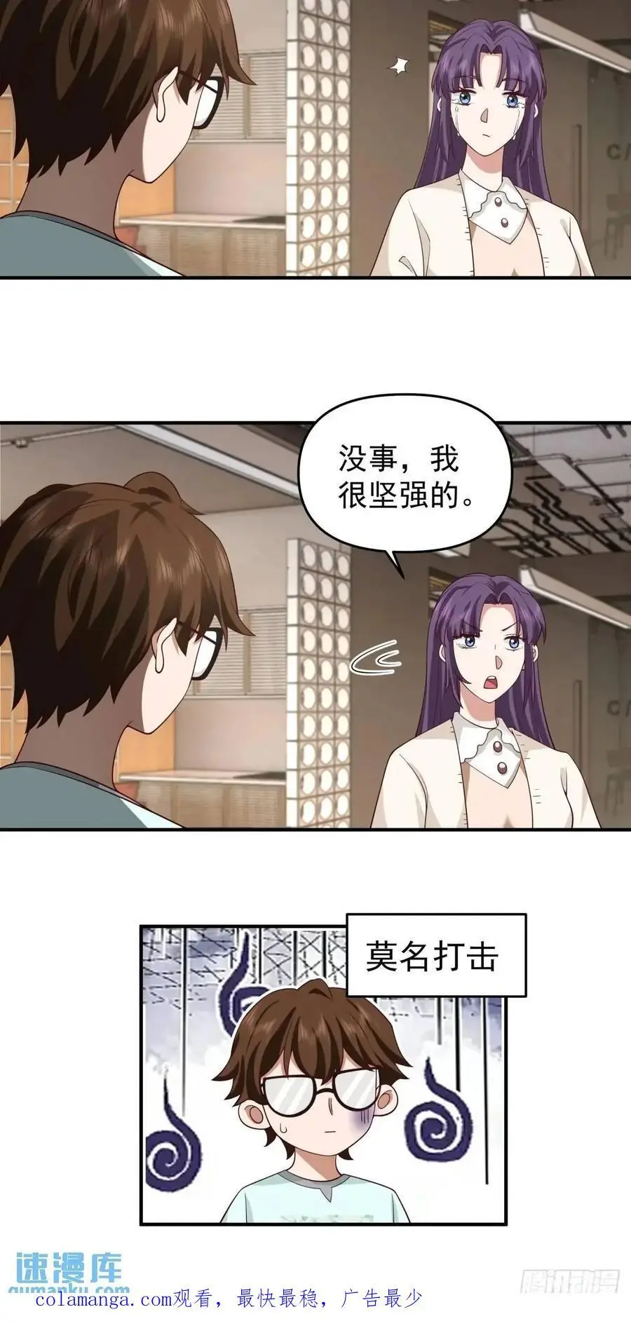 第一个离开的女人。 第30页