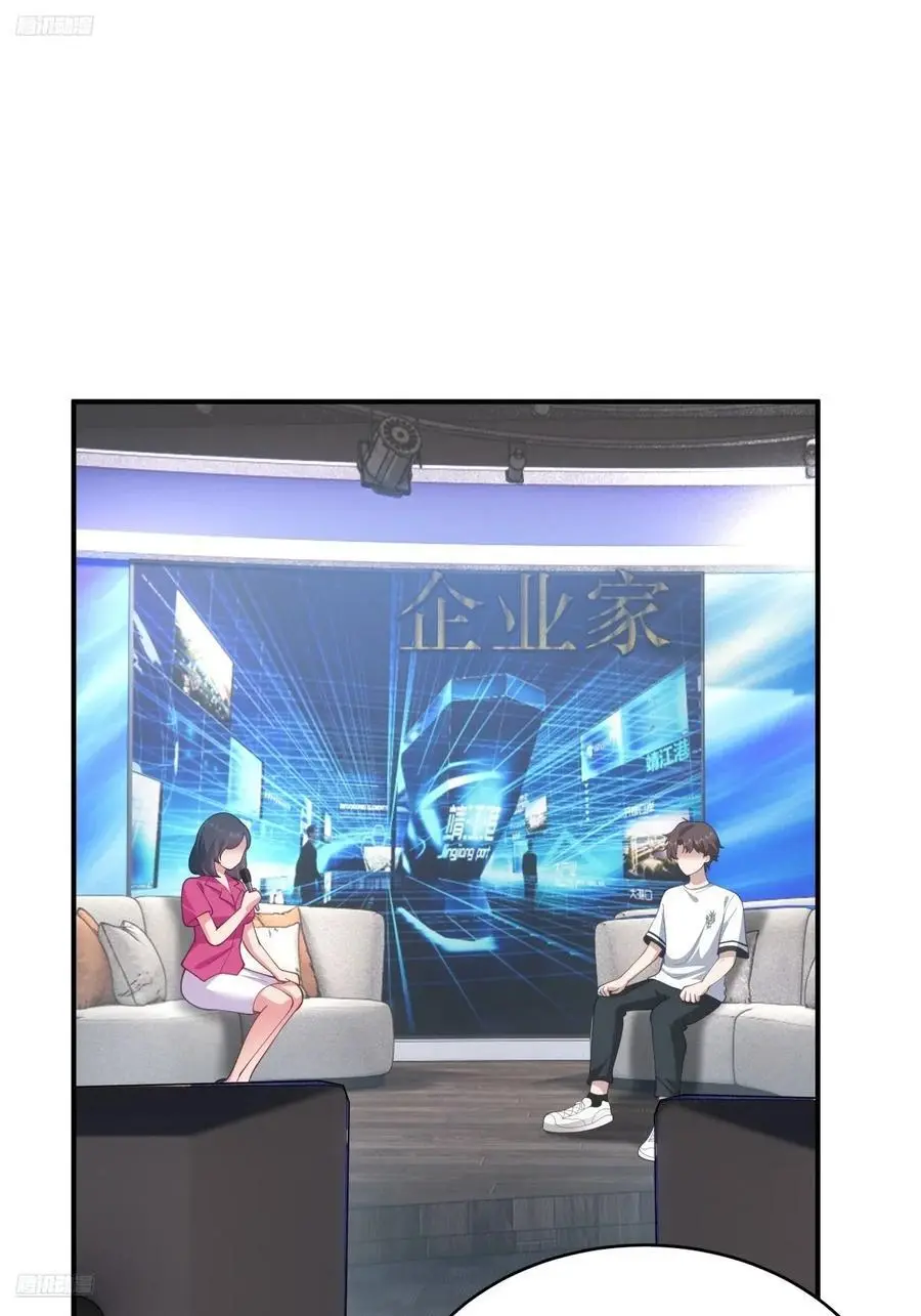 著名企业家陈总 第2页