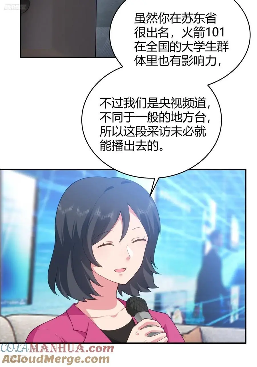 著名企业家陈总 第3页