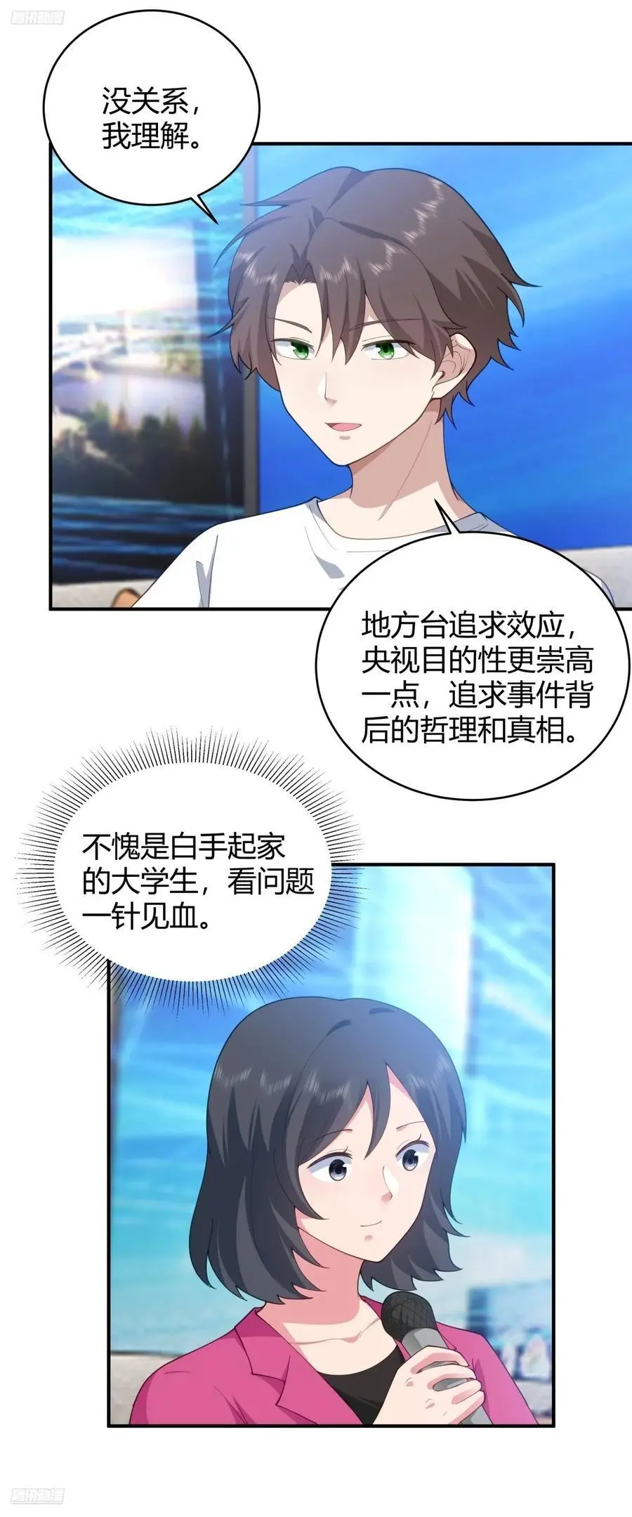 著名企业家陈总 第4页