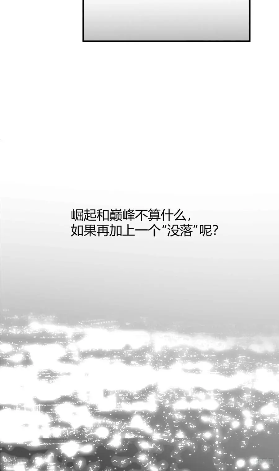 著名企业家陈总 第8页