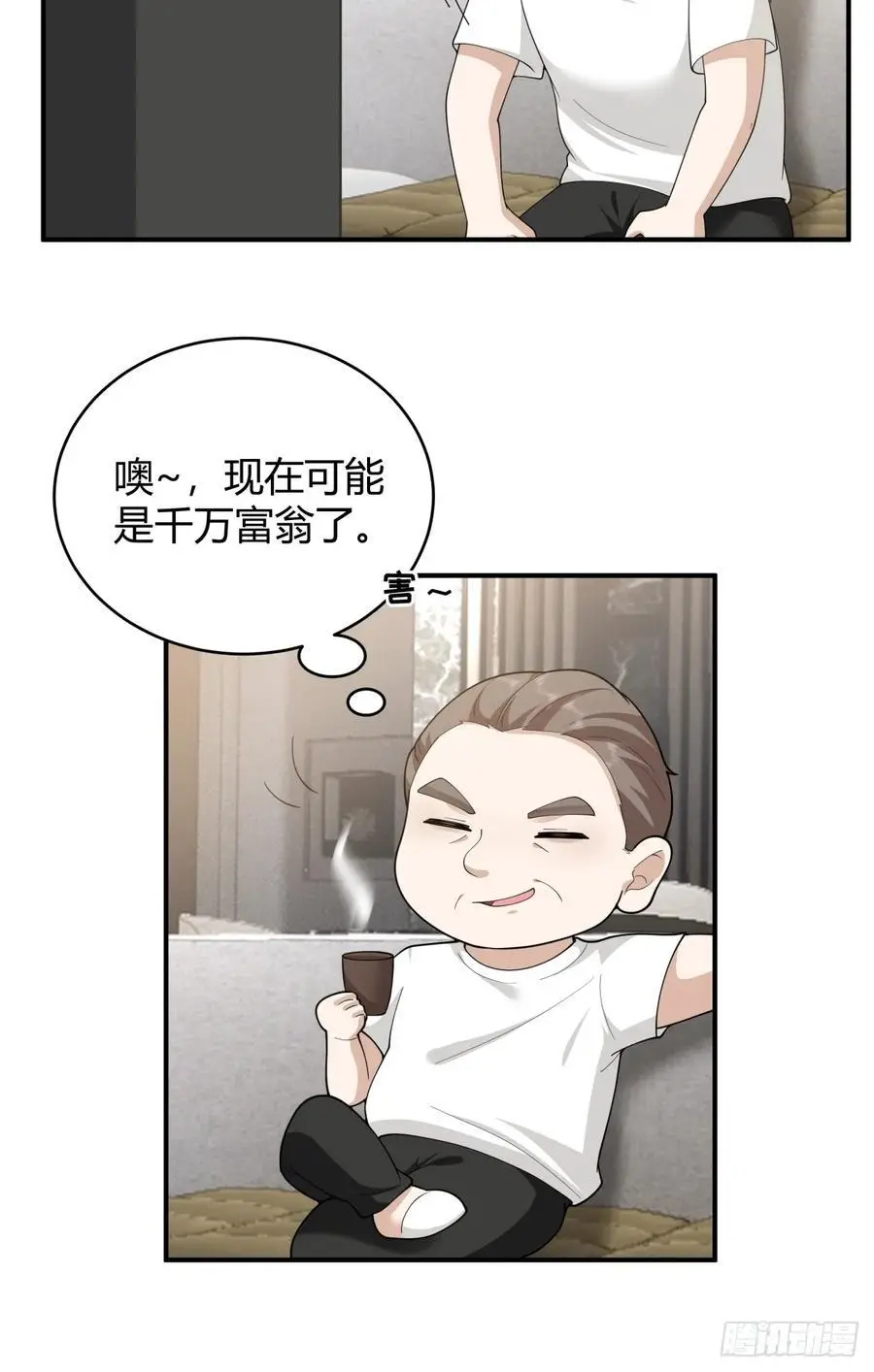 著名企业家陈总 第14页