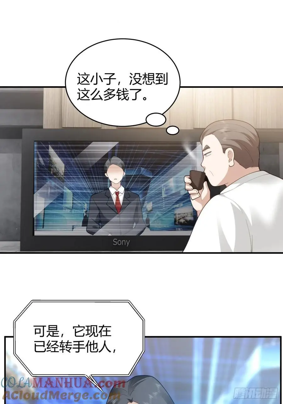 著名企业家陈总 第15页
