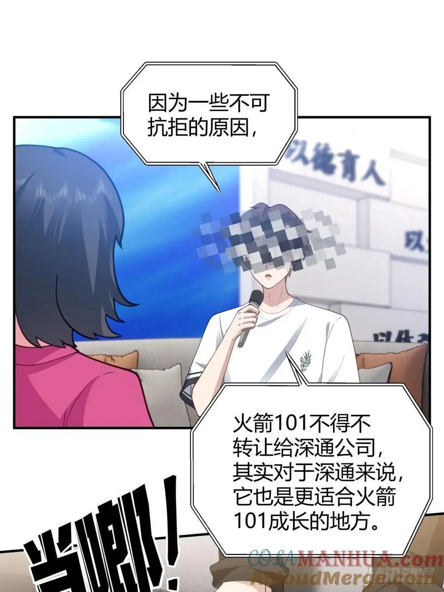 著名企业家陈总 第17页