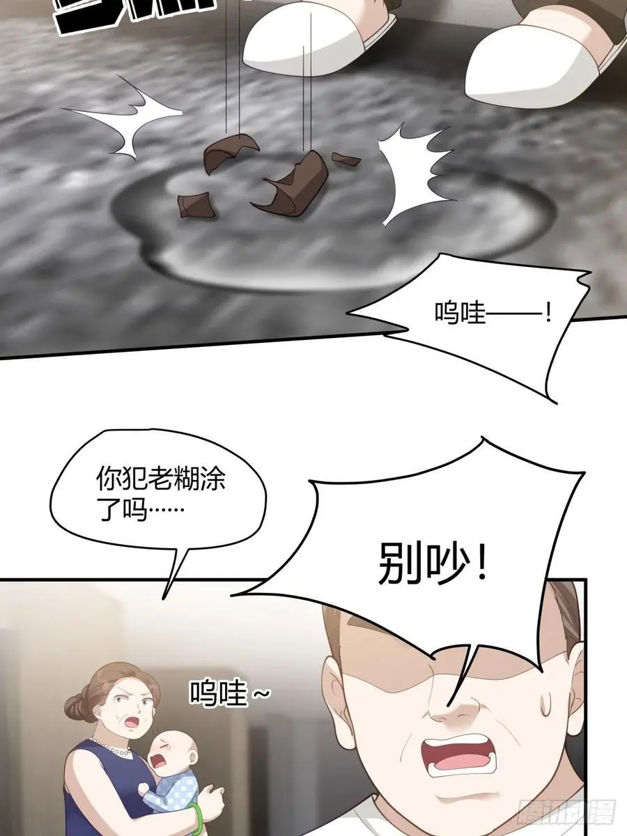 著名企业家陈总 第18页