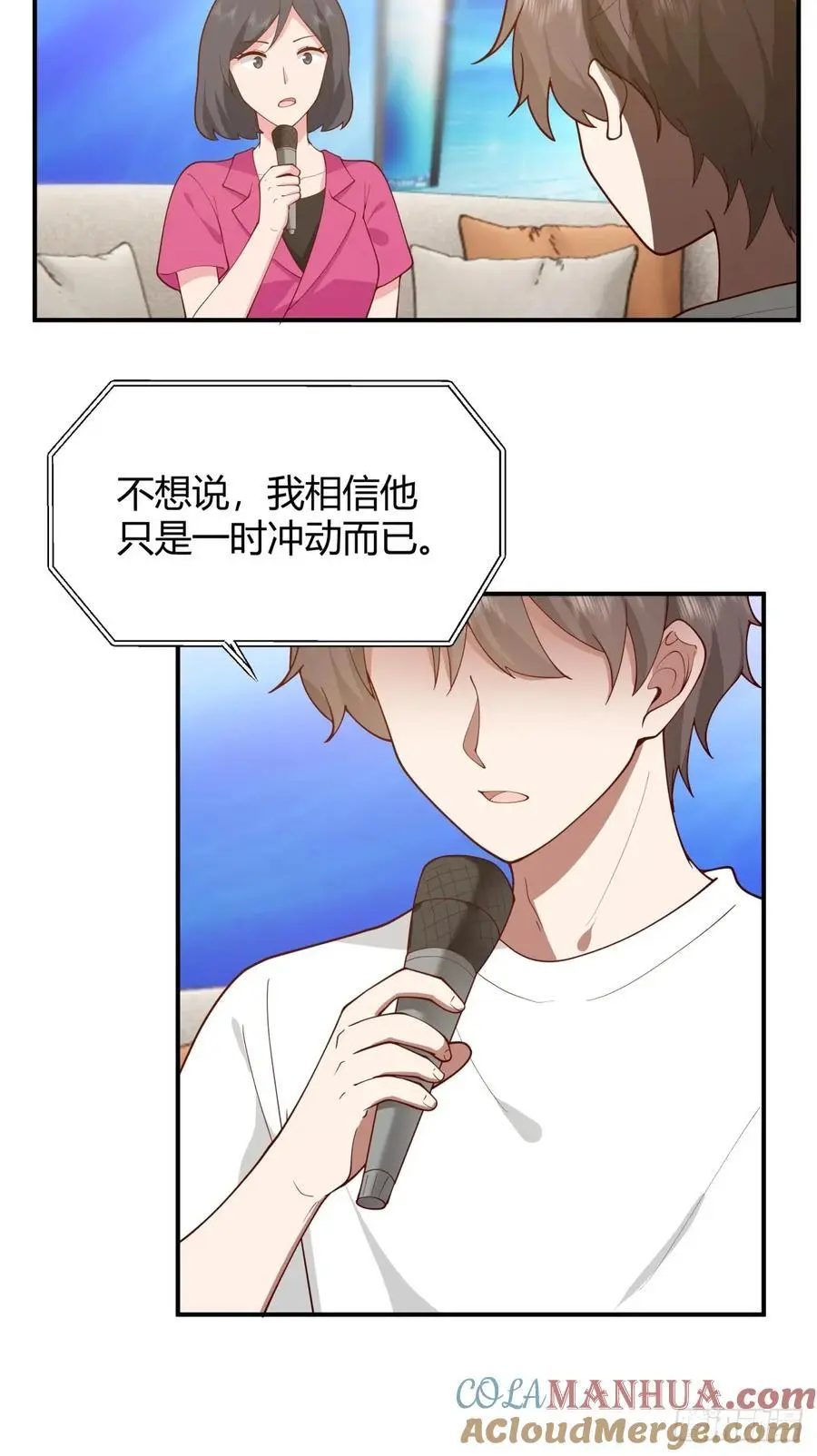著名企业家陈总 第21页