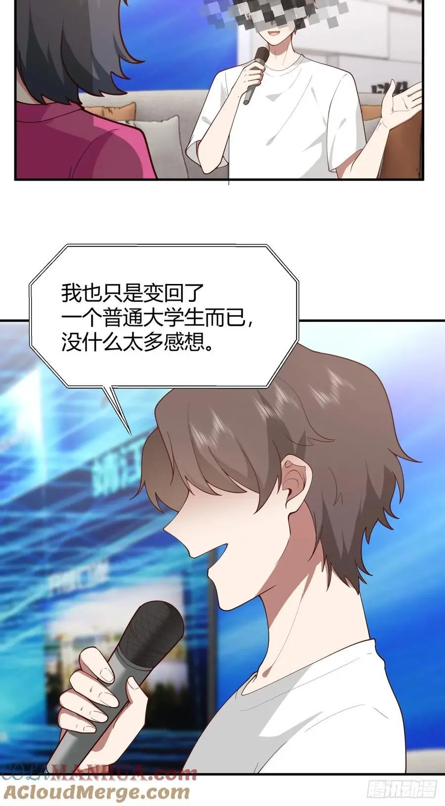 著名企业家陈总 第23页