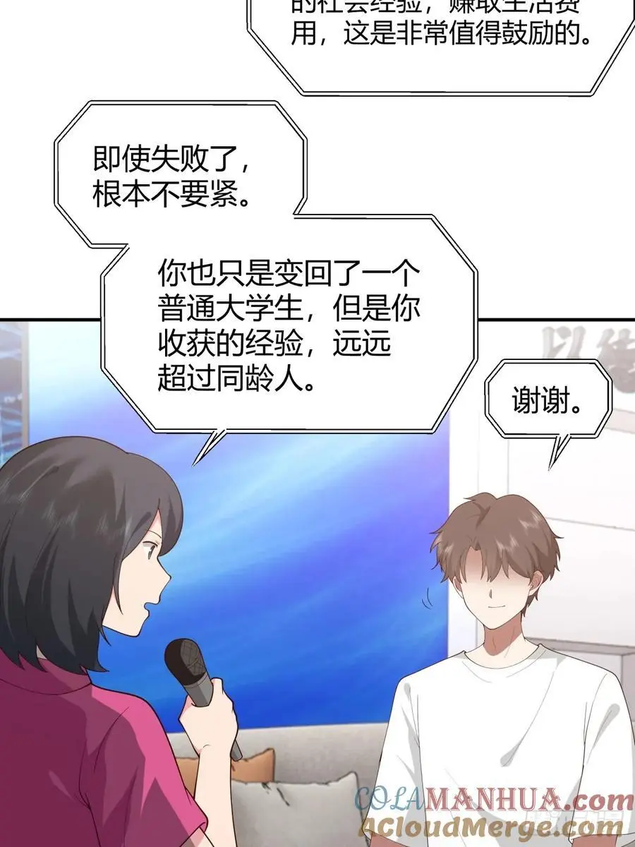 著名企业家陈总 第25页