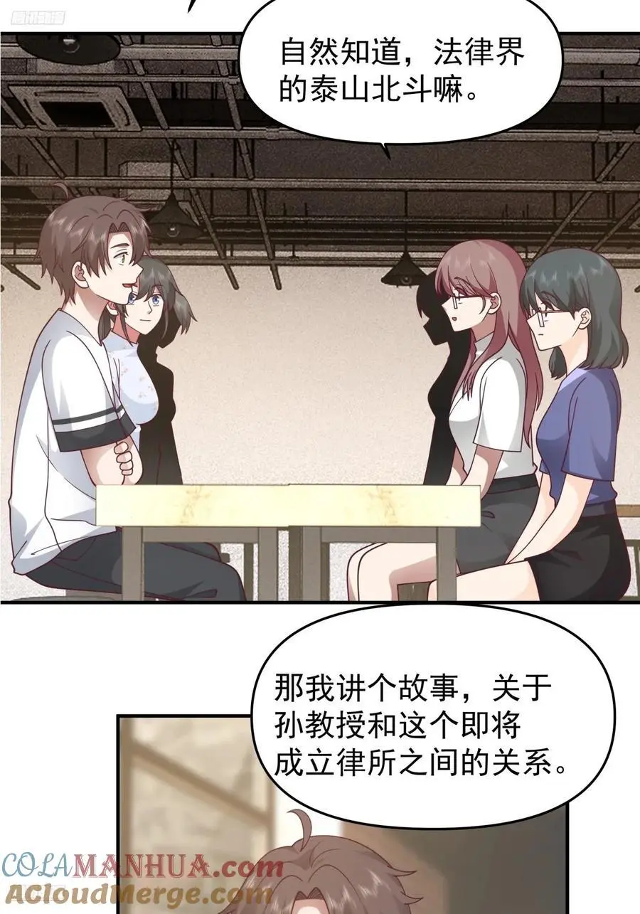 我养你好不好。 第3页