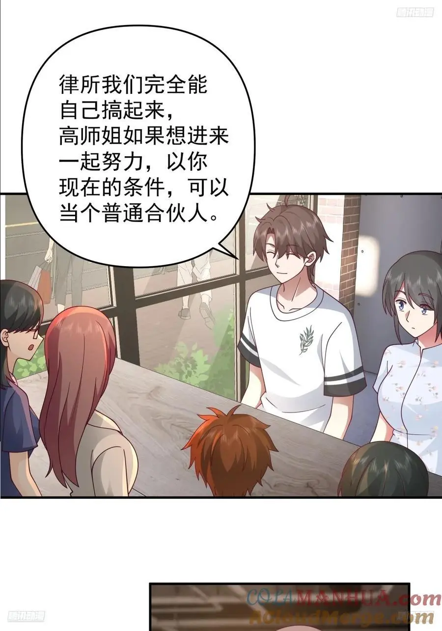 我养你好不好。 第5页