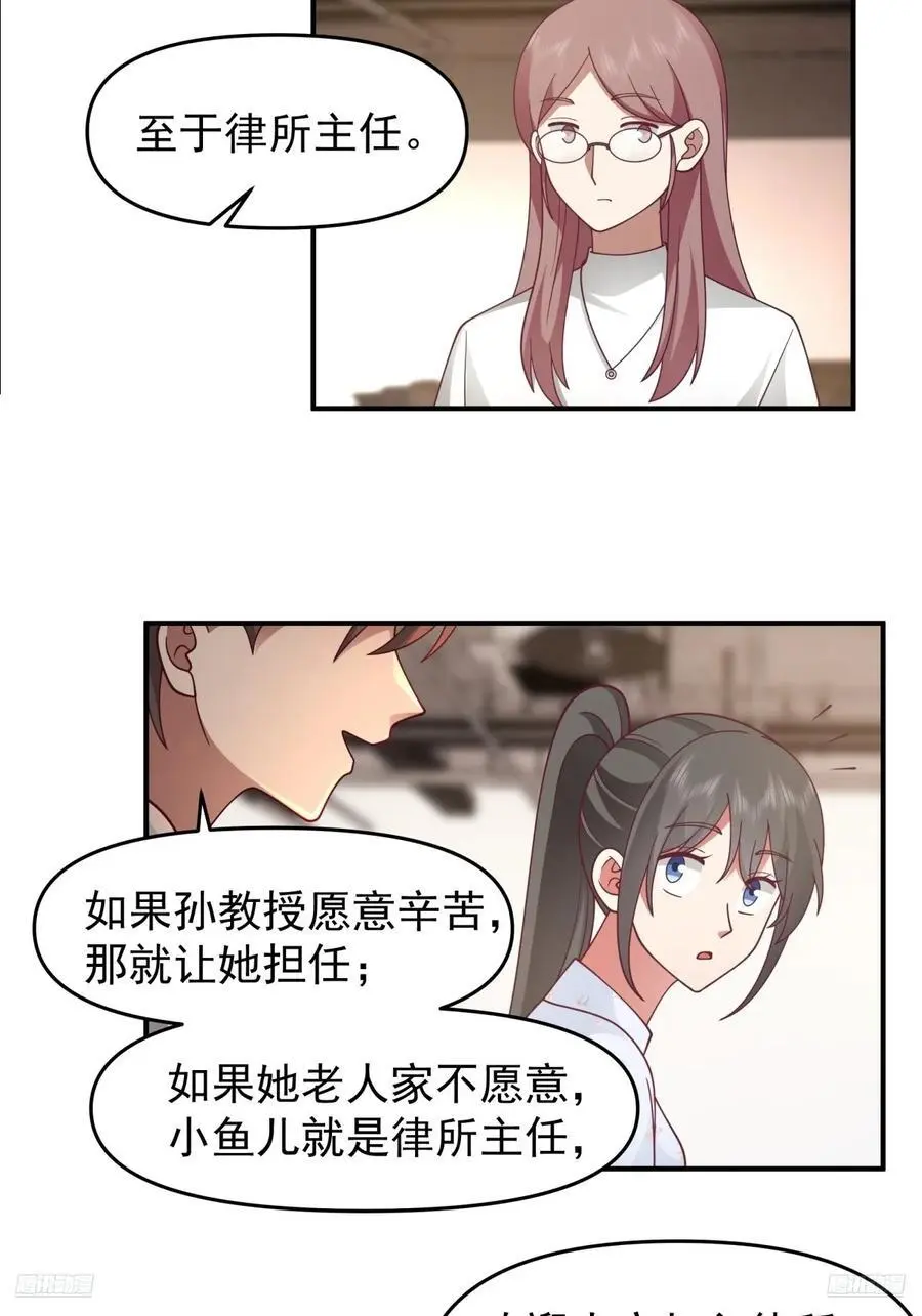 我养你好不好。 第6页