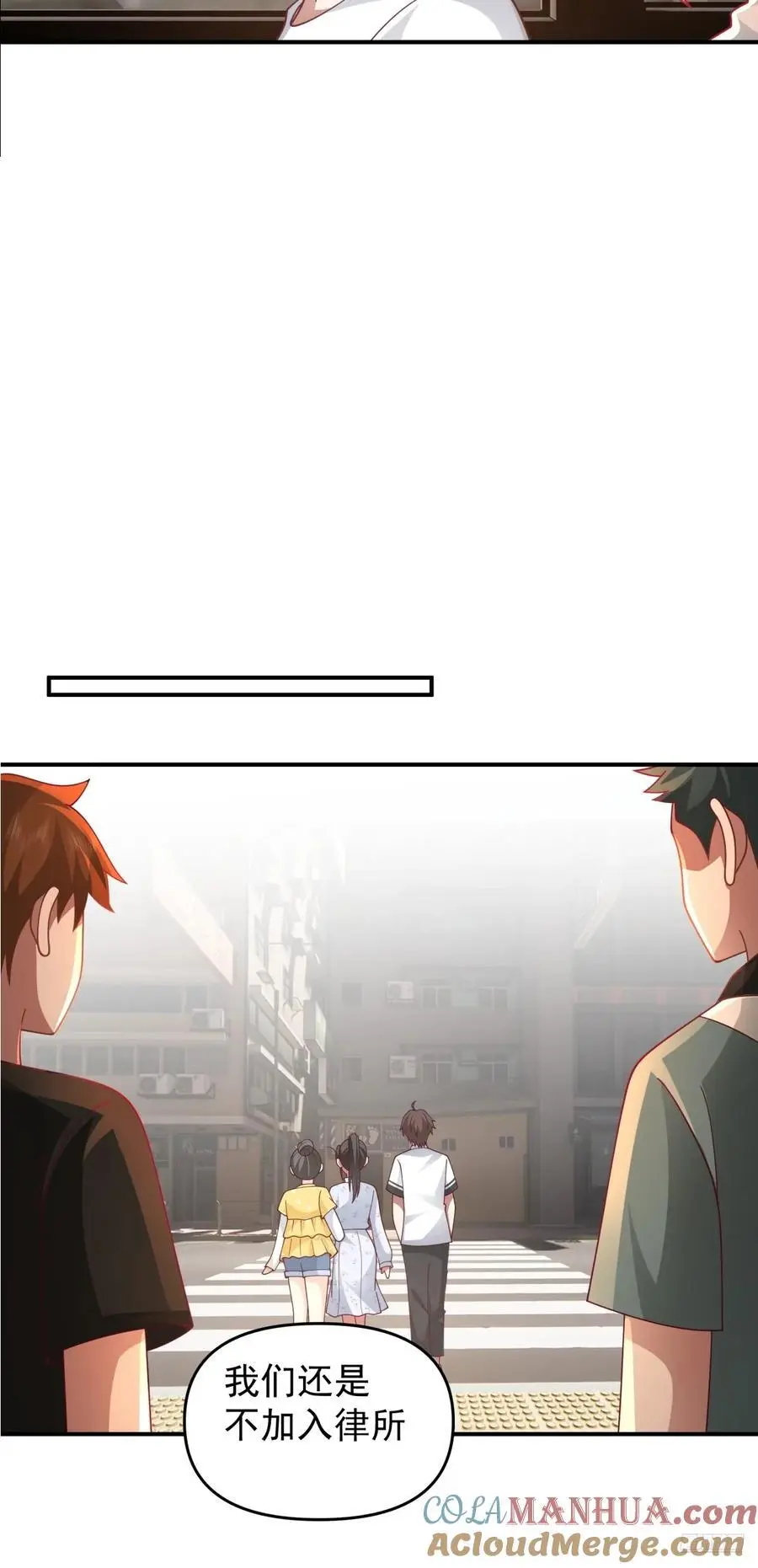我养你好不好。 第9页