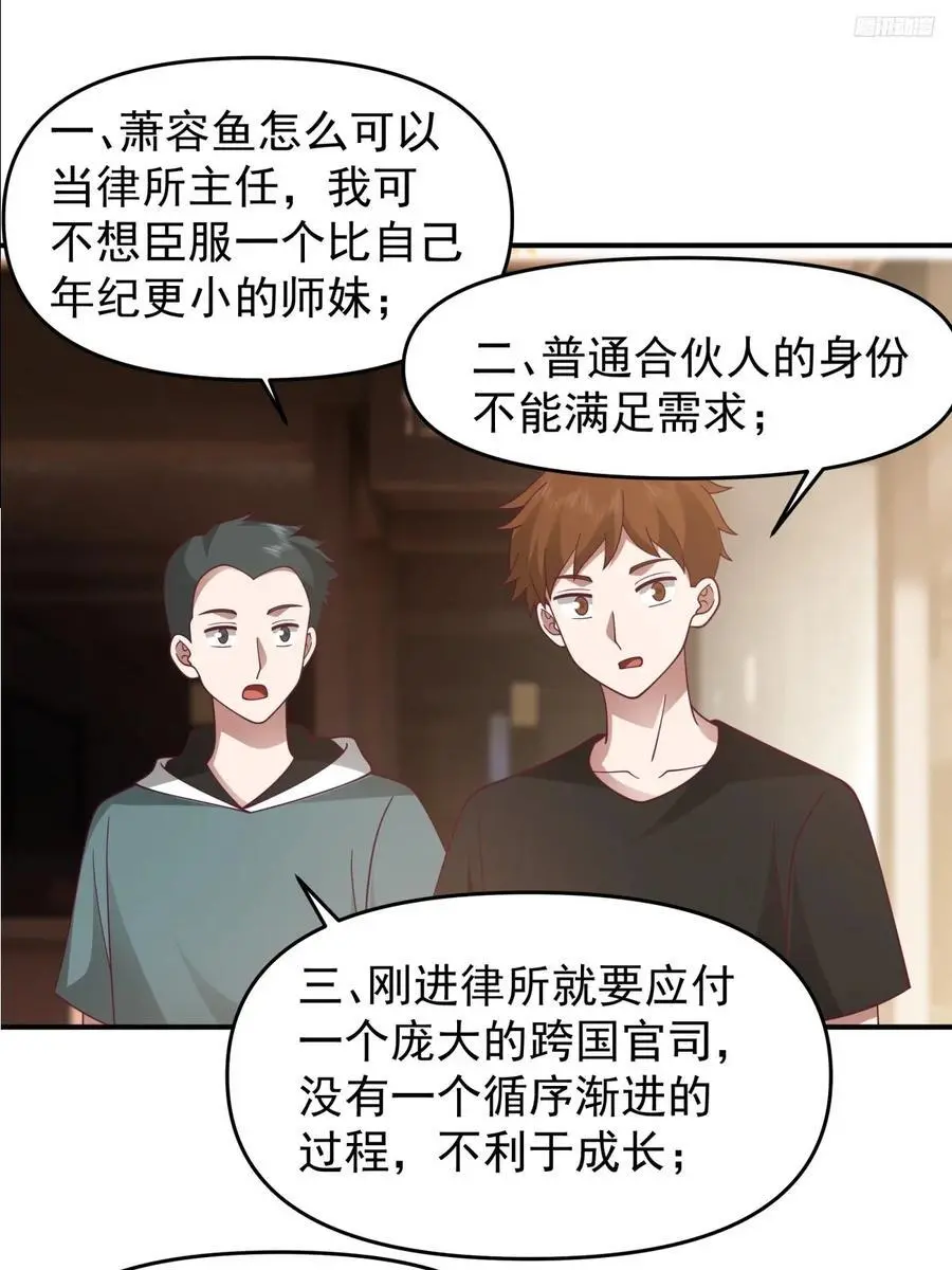 我养你好不好。 第10页