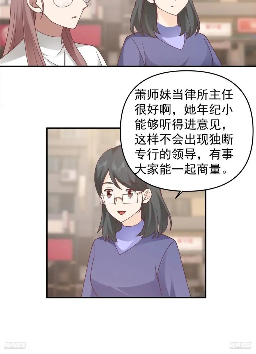 我养你好不好。 第12页