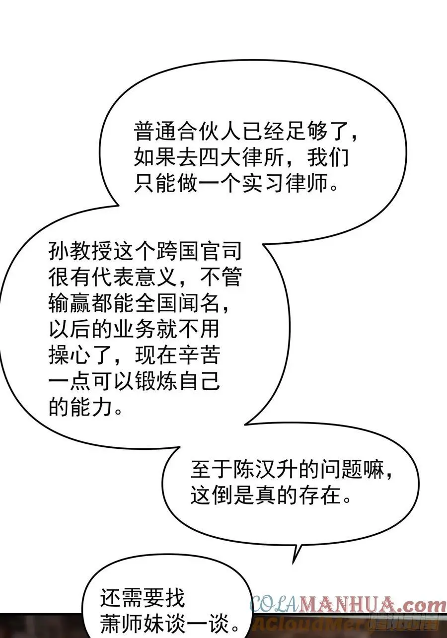 我养你好不好。 第13页