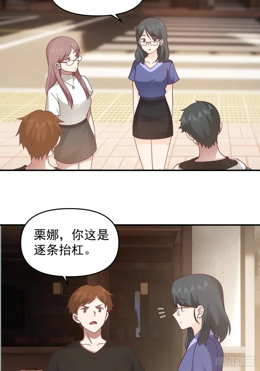 我养你好不好。 第14页