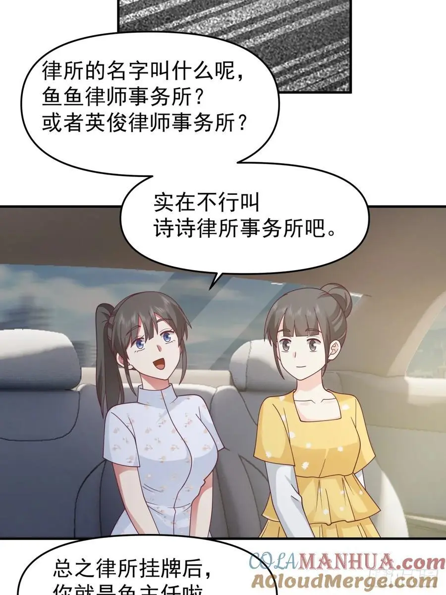 我养你好不好。 第17页