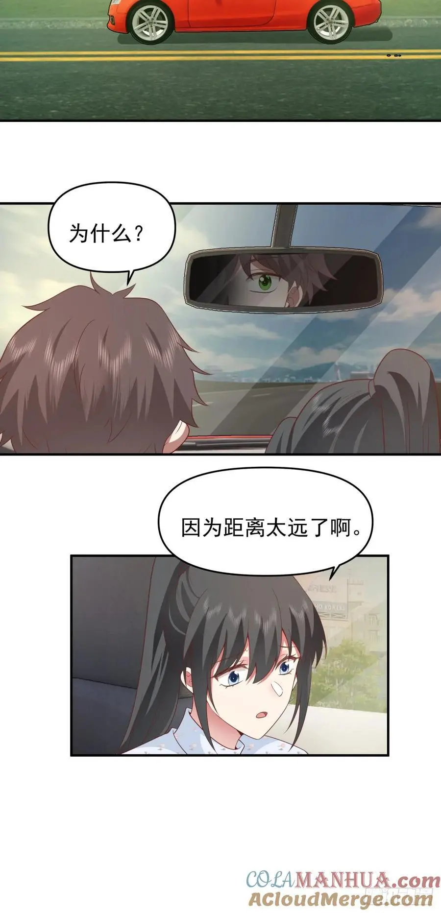 我养你好不好。 第23页