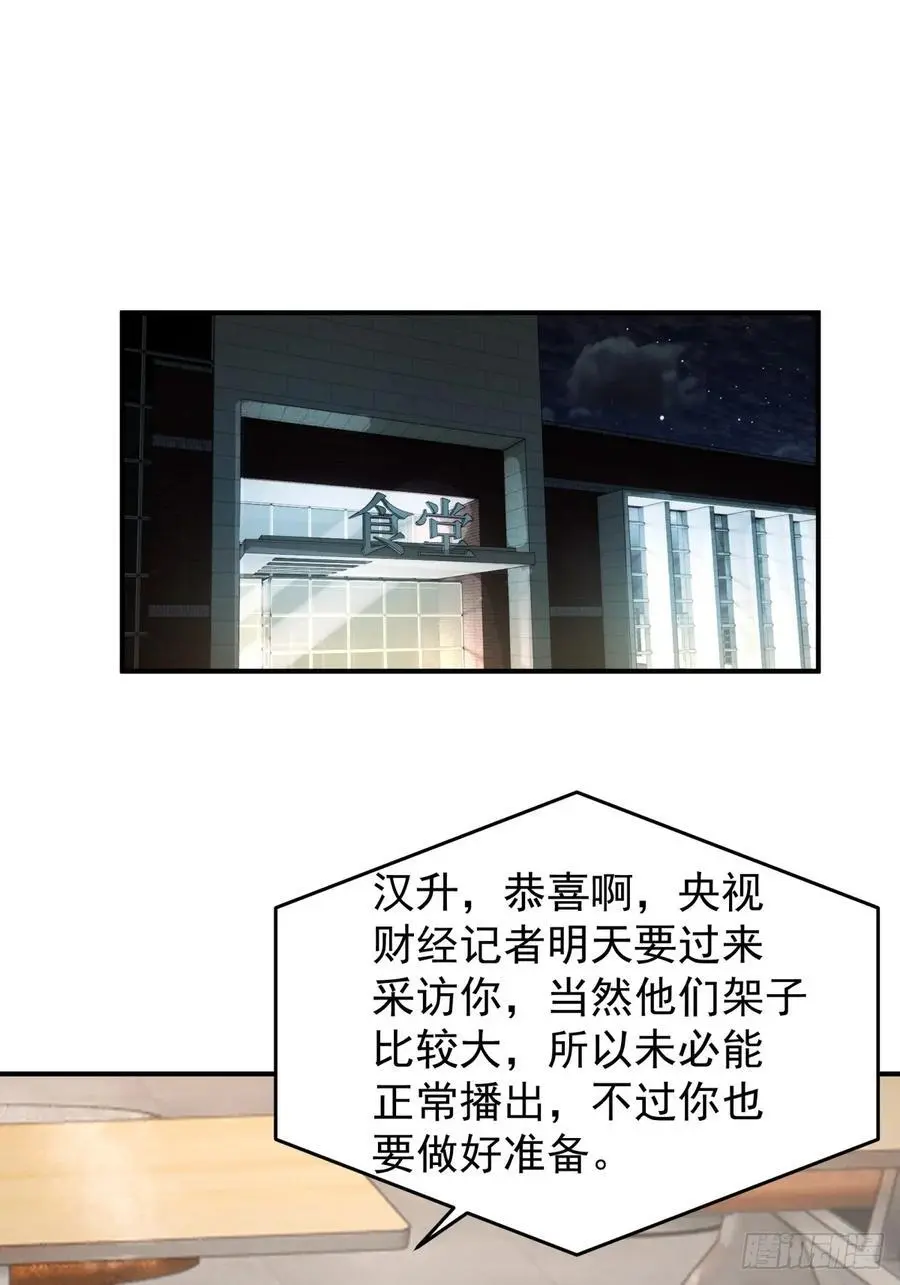 我养你好不好。 第26页