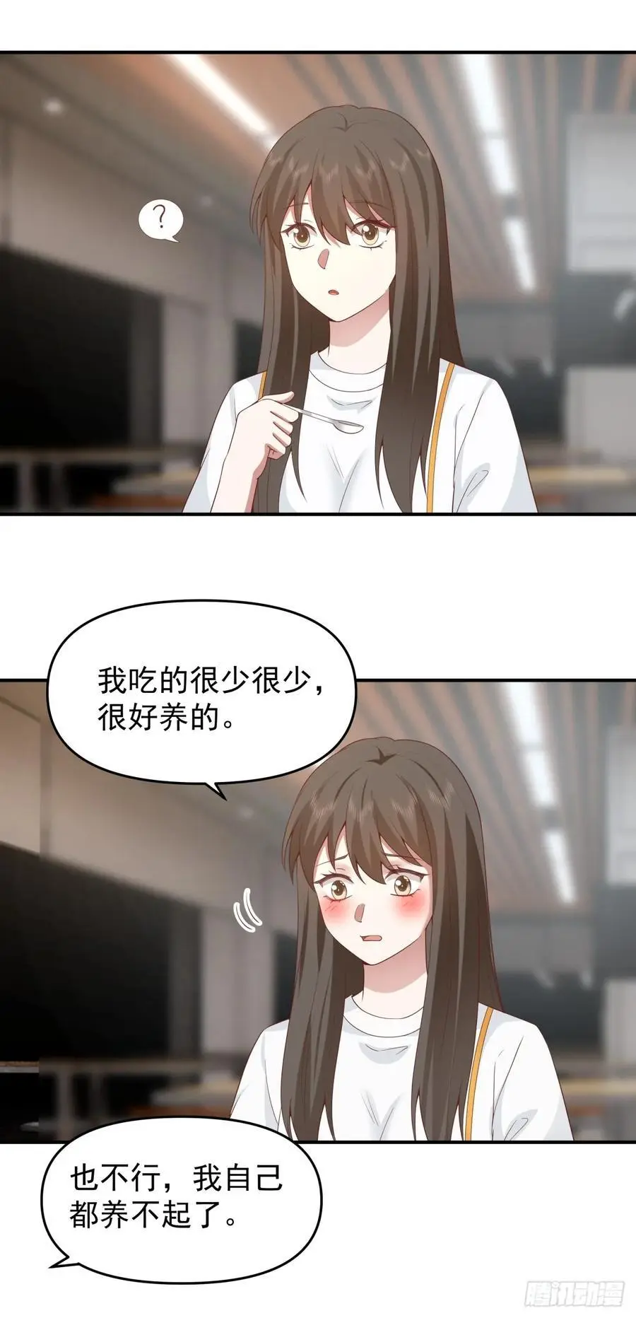 我养你好不好。 第30页