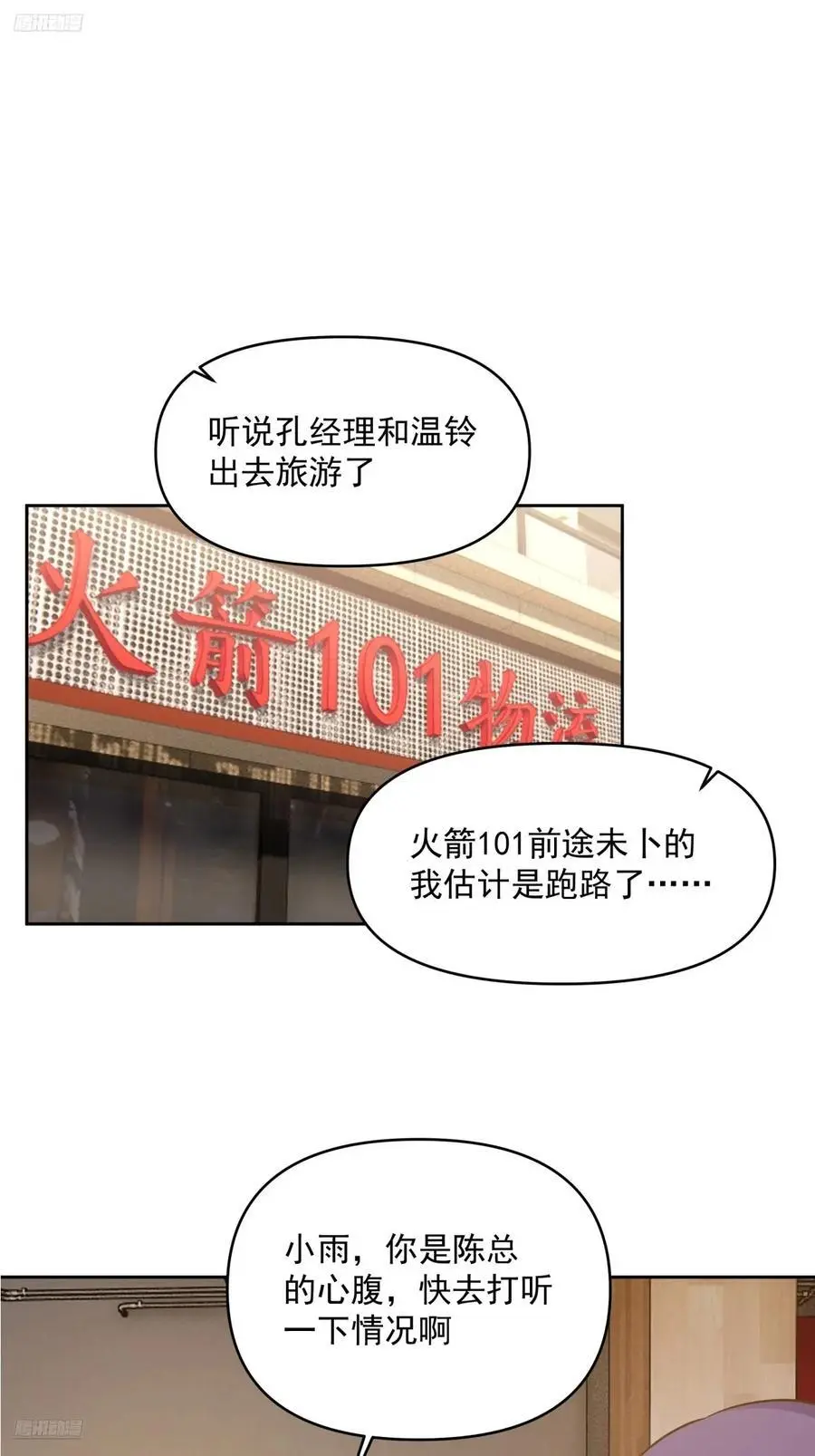 一切都听小鱼儿的 第2页