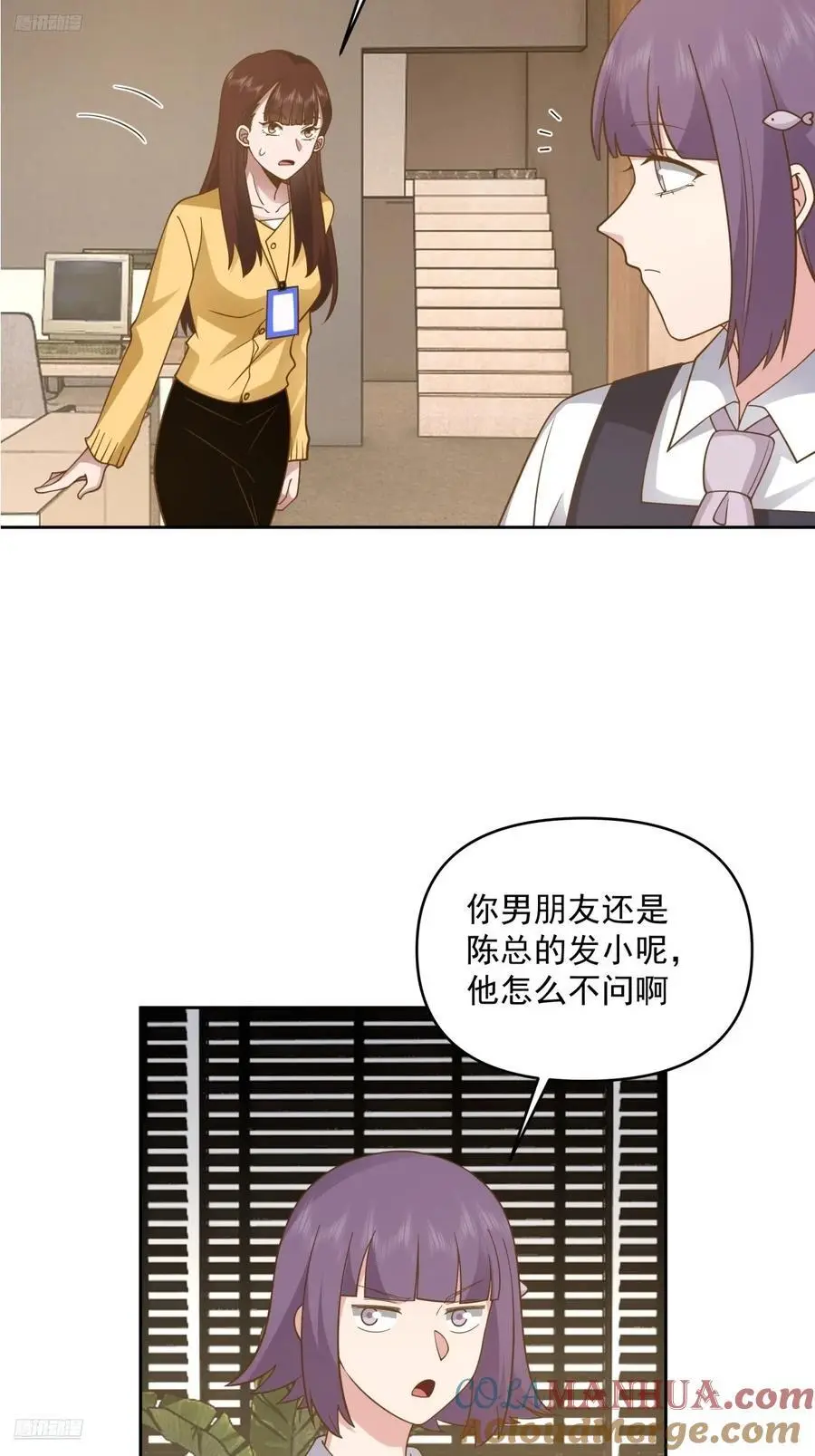 一切都听小鱼儿的 第3页