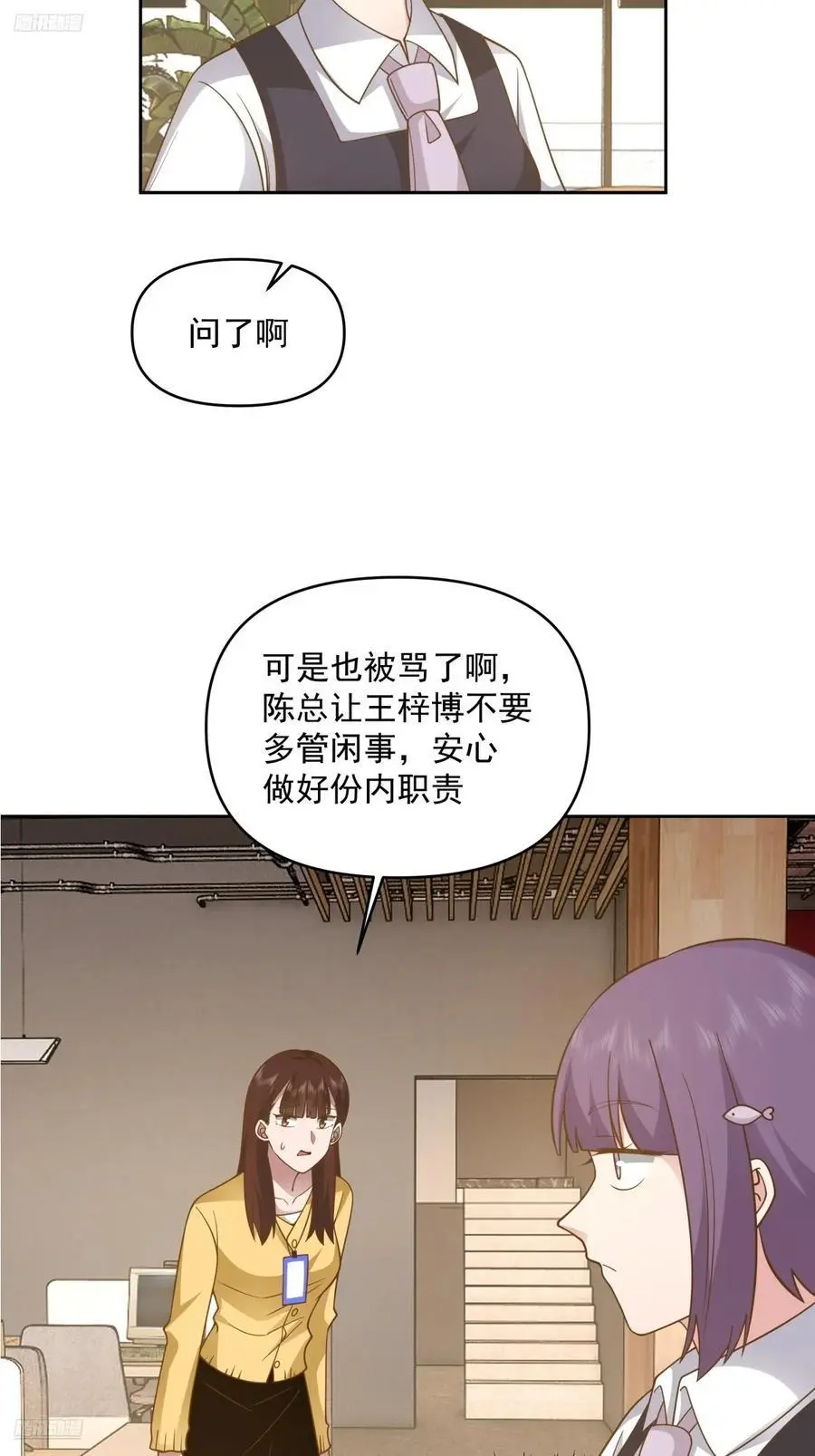 一切都听小鱼儿的 第4页