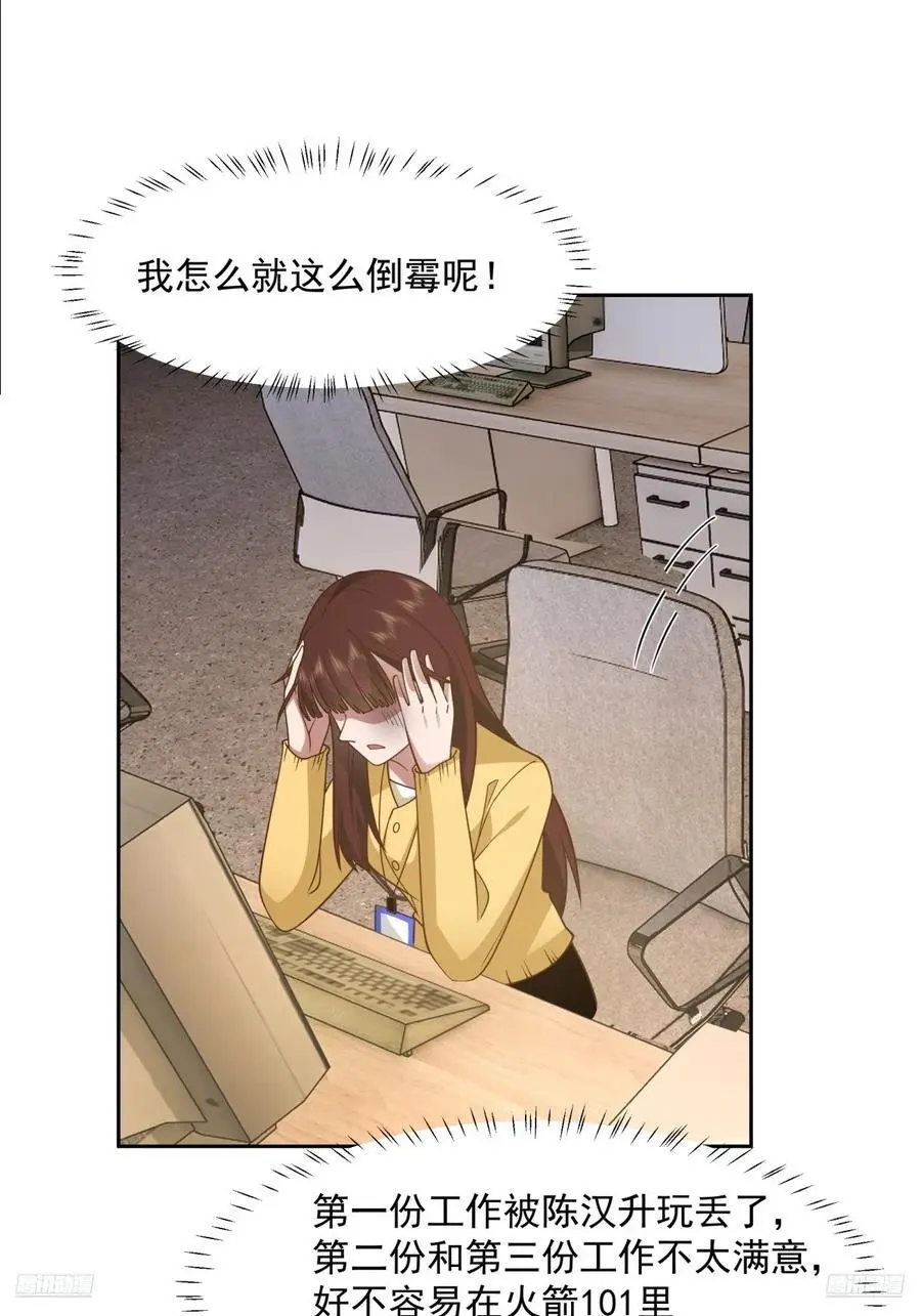 一切都听小鱼儿的 第6页