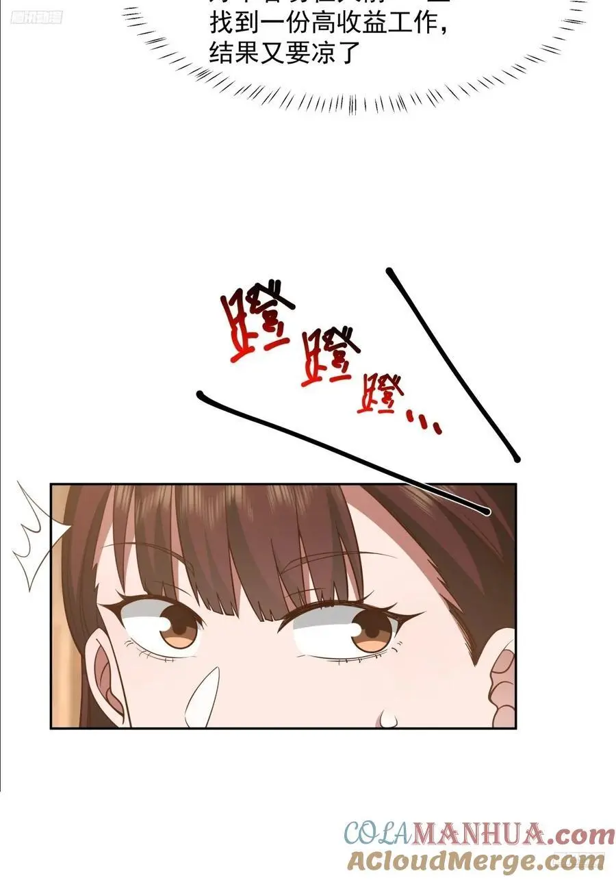 一切都听小鱼儿的 第7页