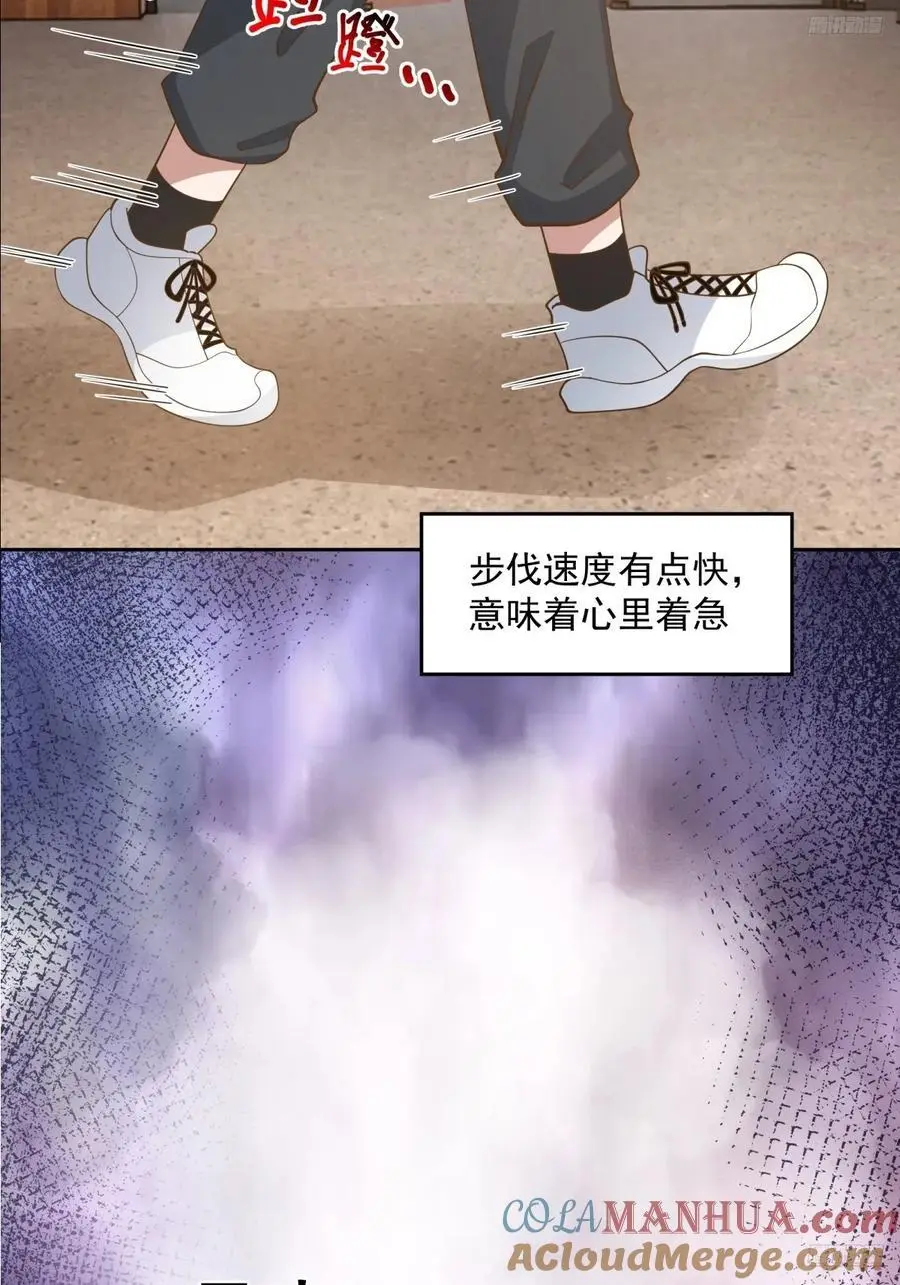 一切都听小鱼儿的 第11页