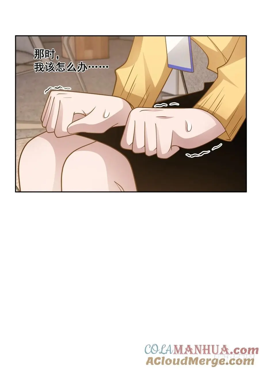 一切都听小鱼儿的 第13页
