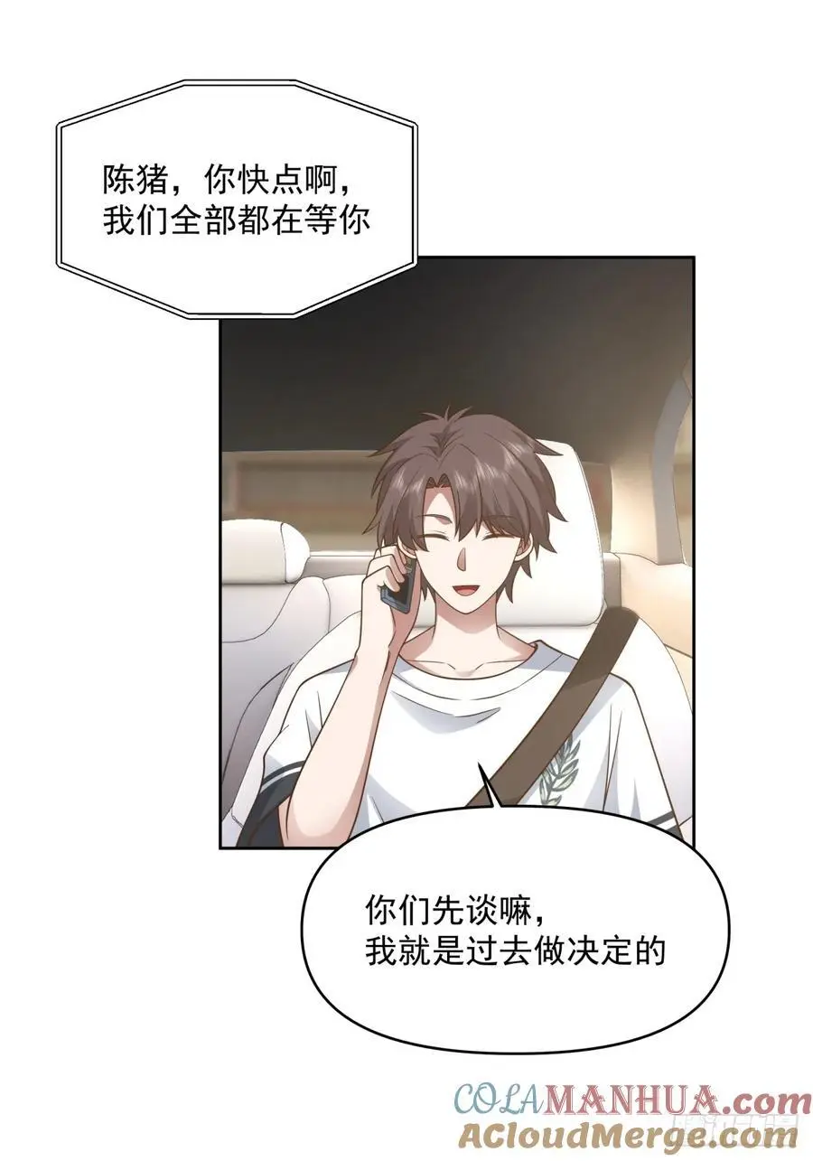 一切都听小鱼儿的 第17页