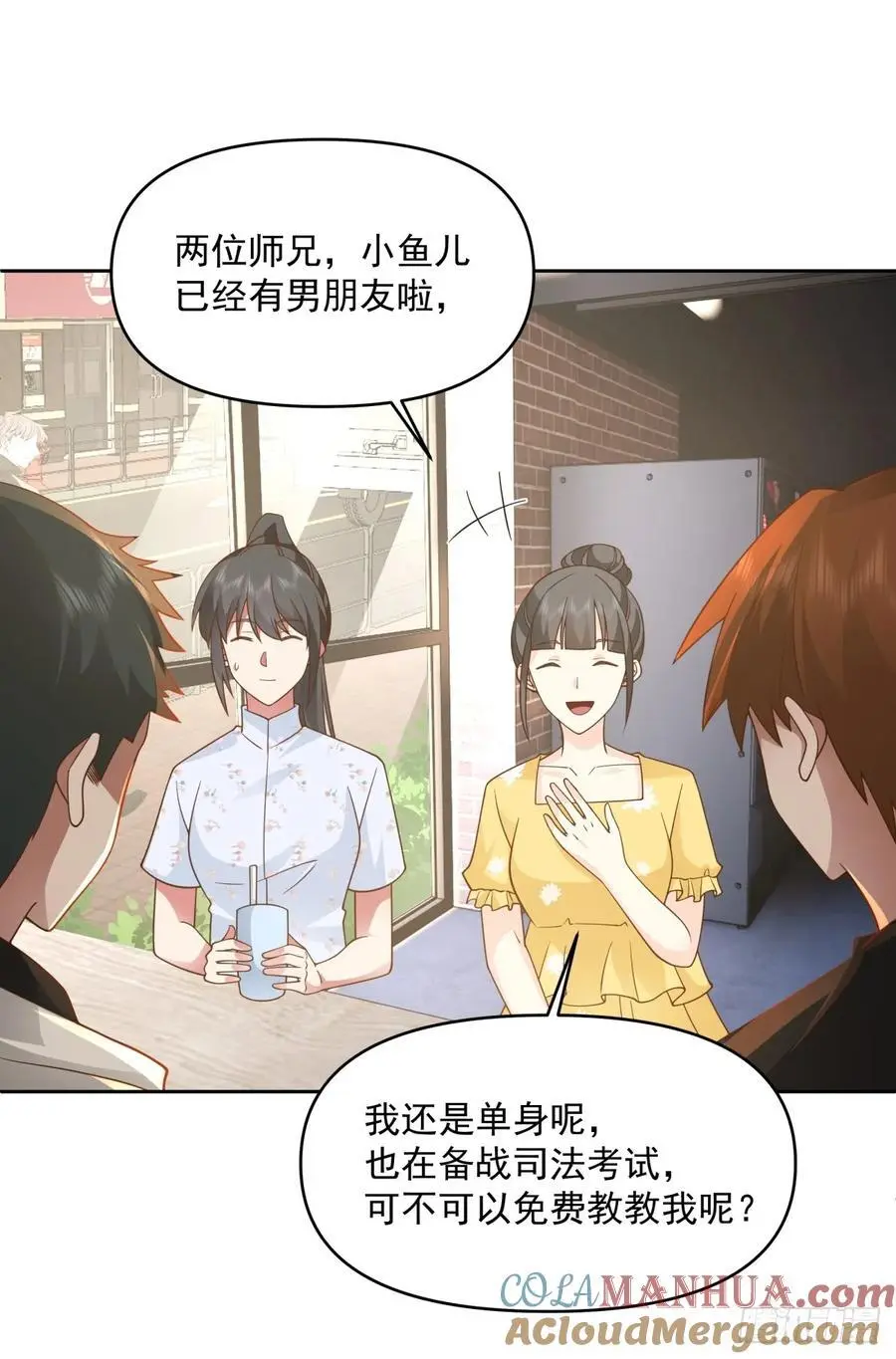 一切都听小鱼儿的 第23页