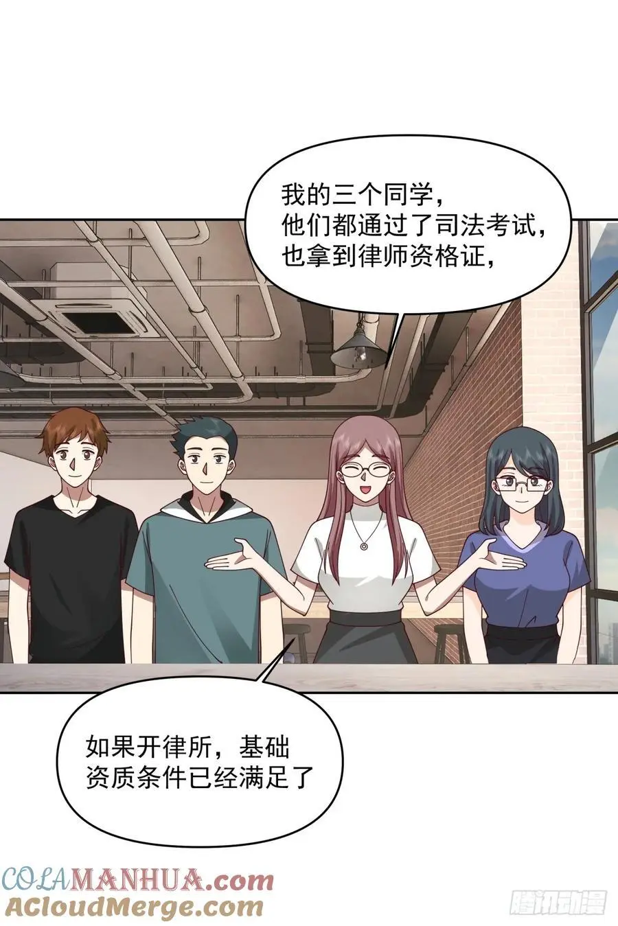 一切都听小鱼儿的 第31页