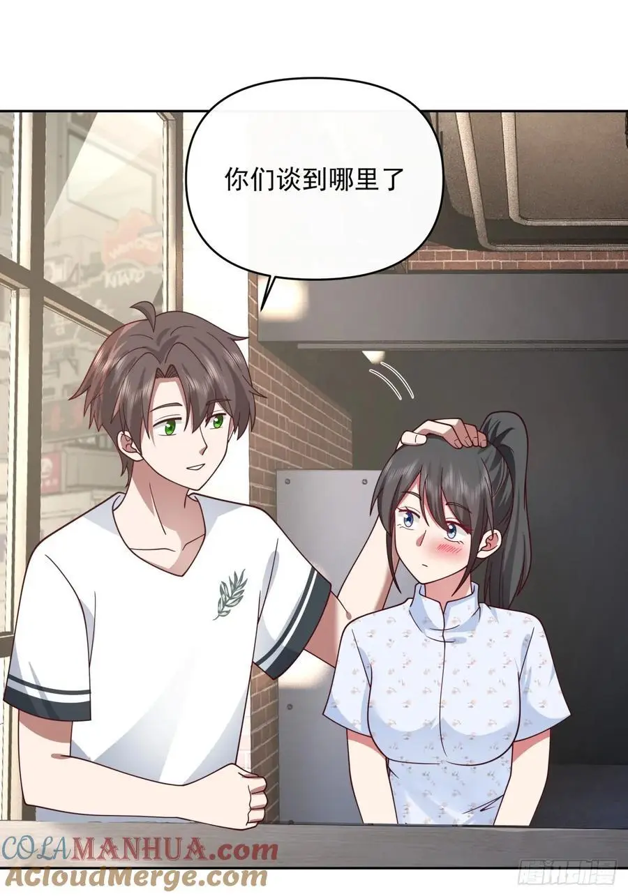 一切都听小鱼儿的 第33页