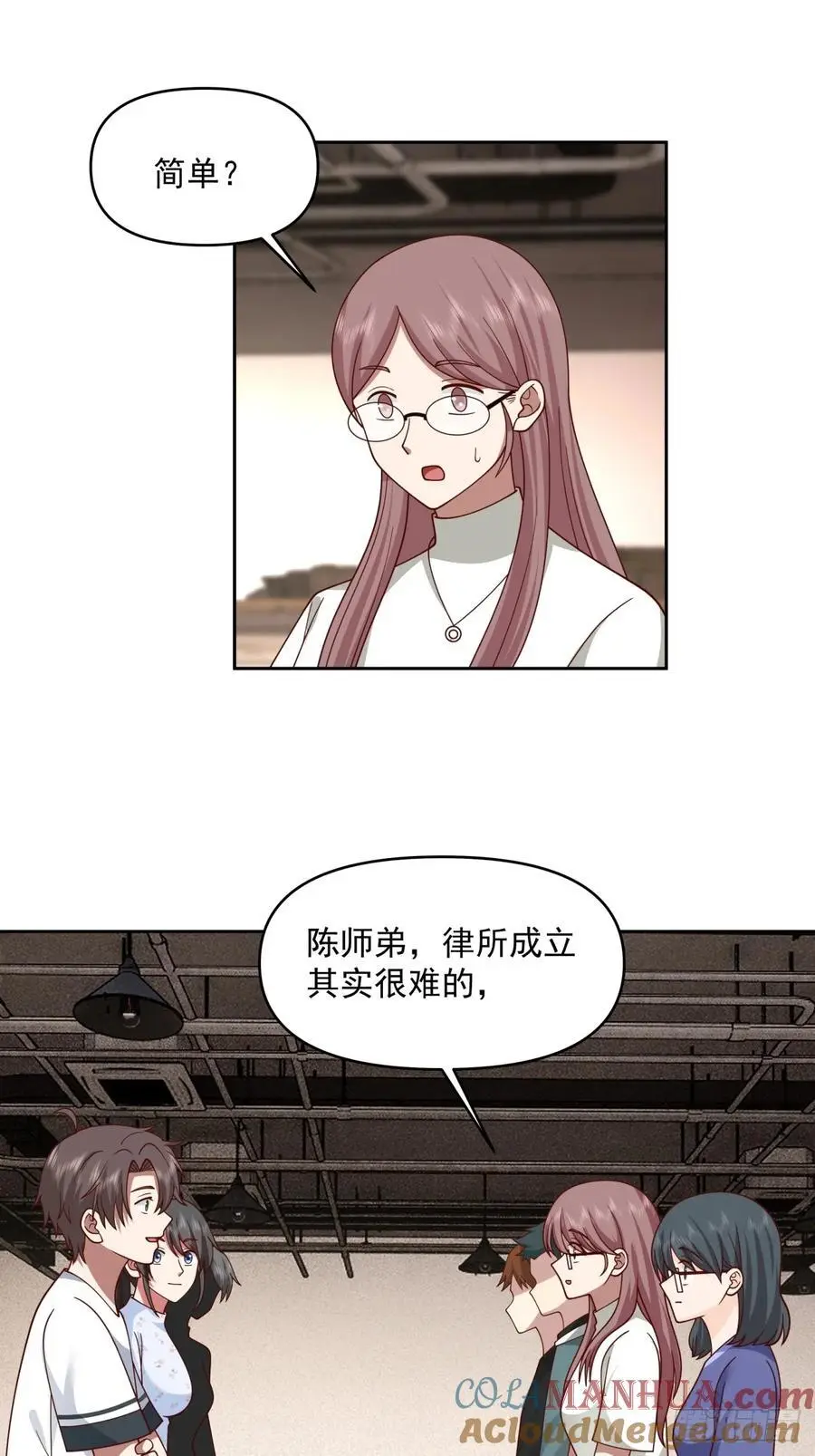一切都听小鱼儿的 第35页